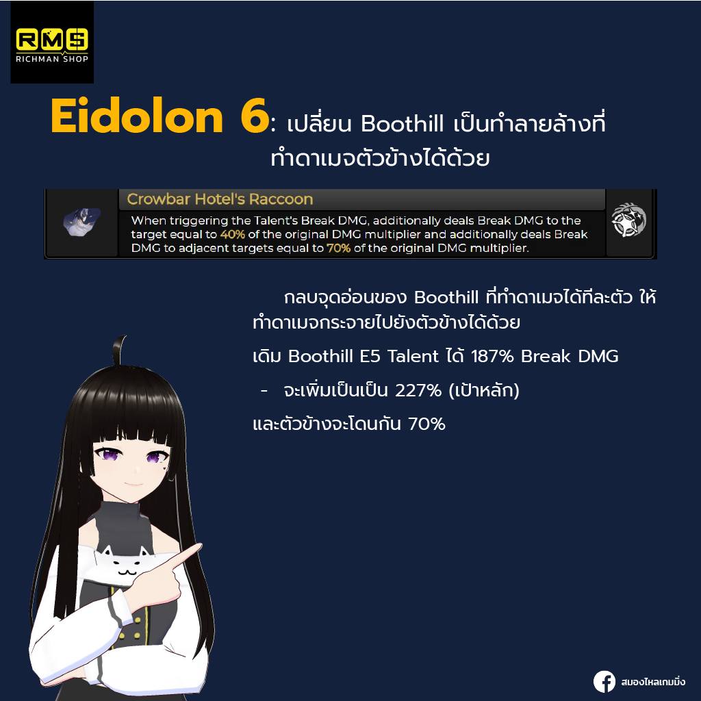 honkai star rail boothill eidolon 6