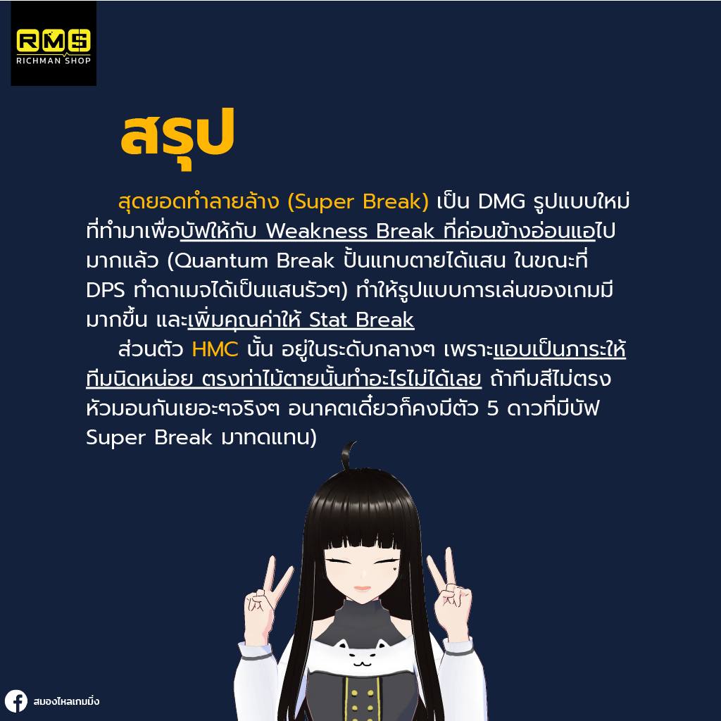 honkai star rail summarize