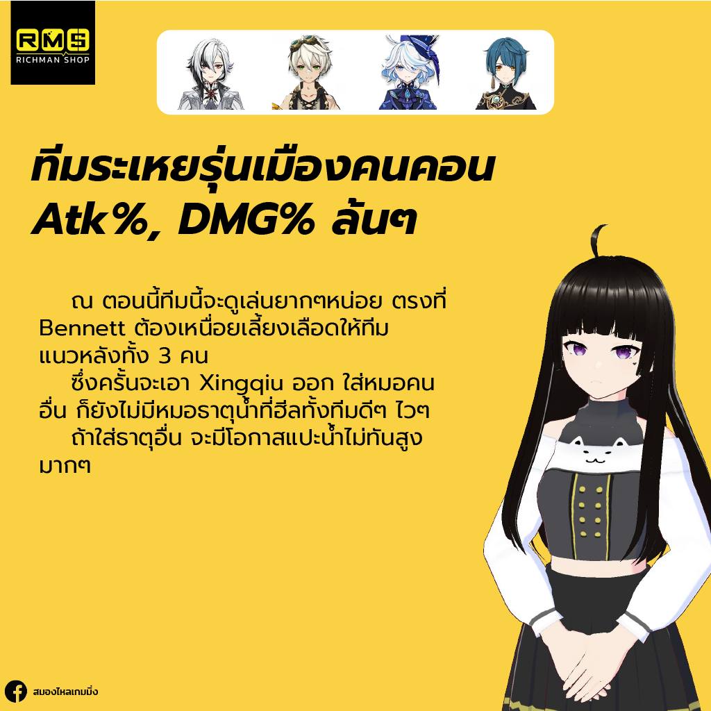 genshin impact arlecchino volatile