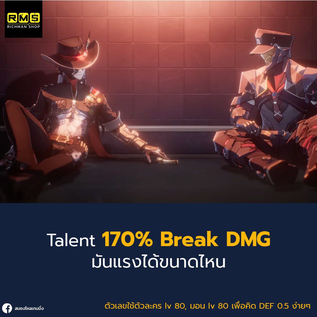 honkai star rail boothill talent 170% break dmg