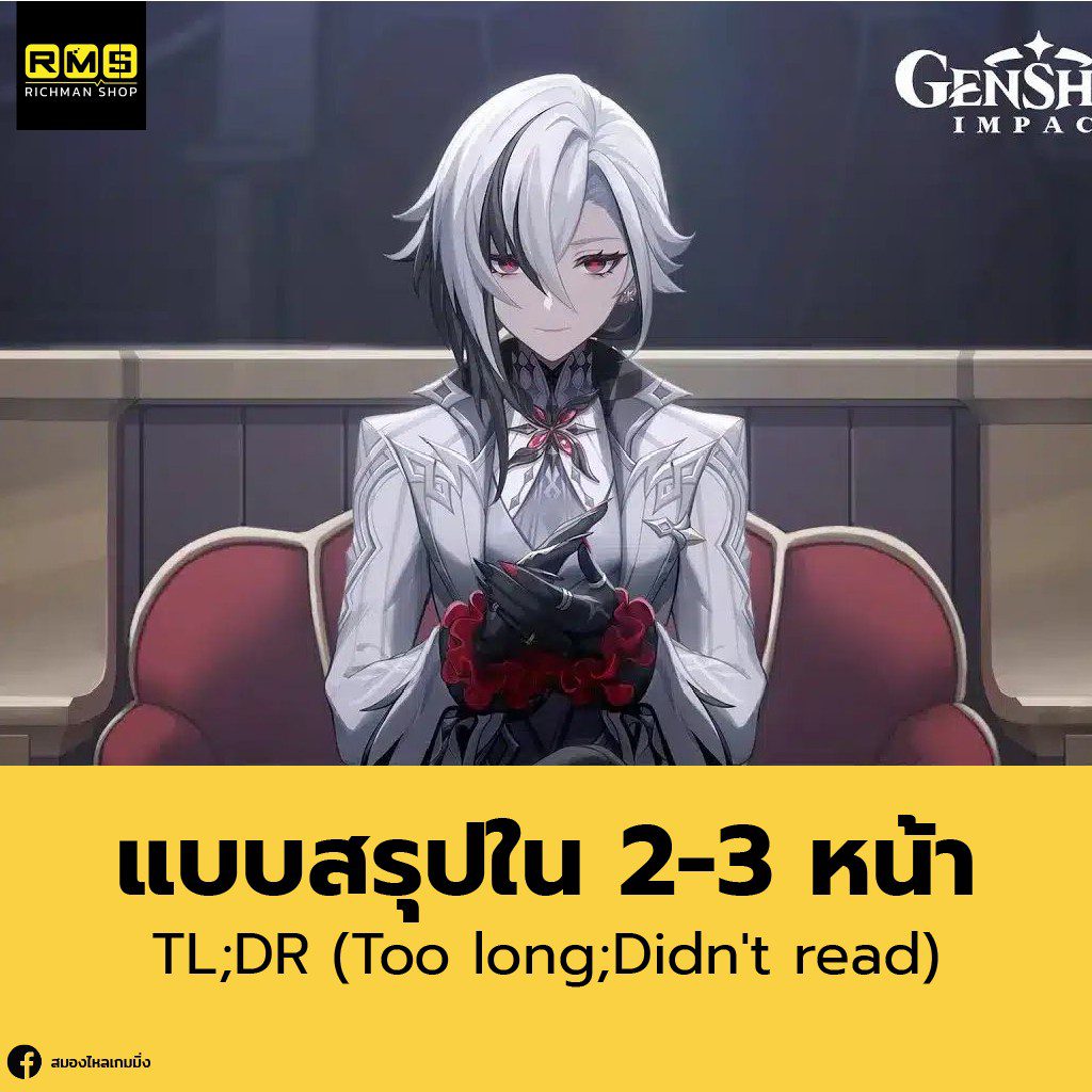 genshin impact summarize 2-3 paper