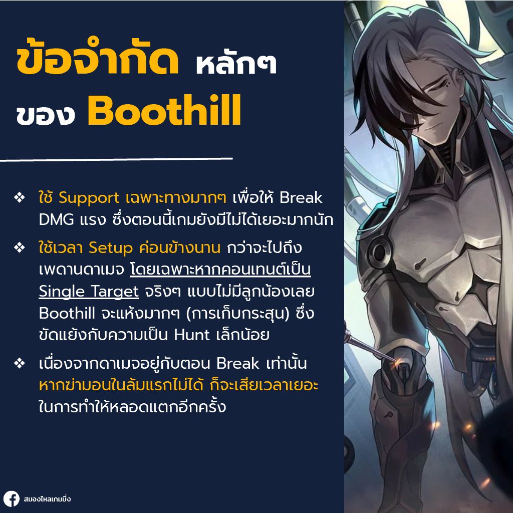 honkai star rail boothill limitations
