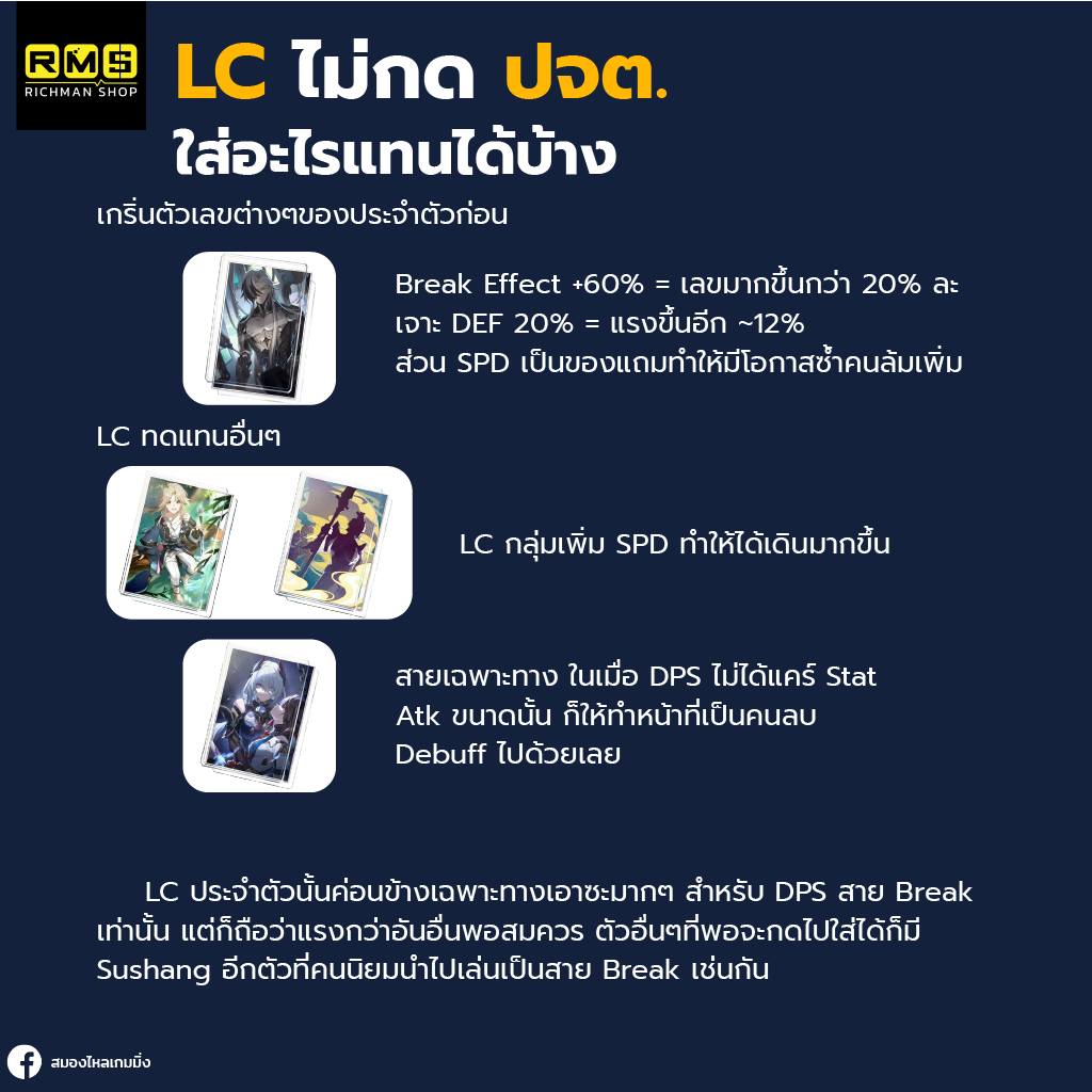 honkai star rail boothill lc