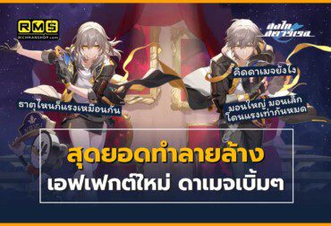 honkai star rail mechanic harmony mc