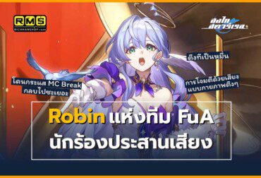 honkai star rail robin