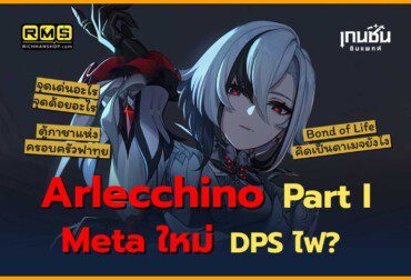 genshin impact arlecchino