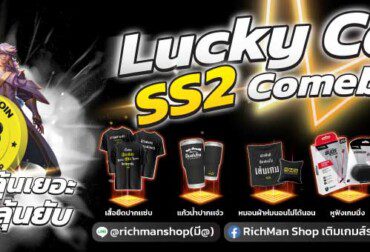 lucky coin ss2 big win poco x6 pro