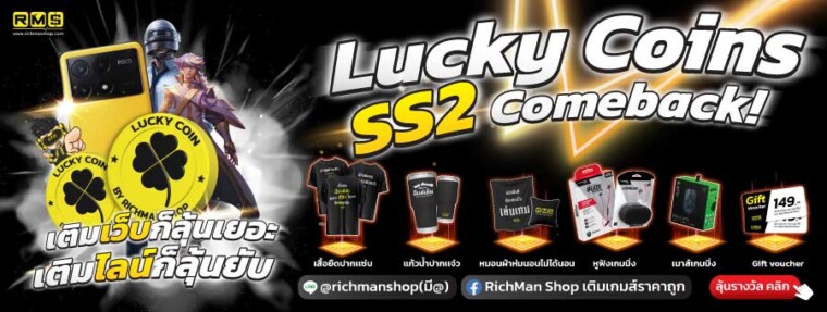 lucky coin ss2 big win poco x6 pro
