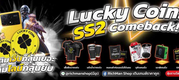 lucky coin ss2 big win poco x6 pro