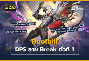 honkai star rail boothill