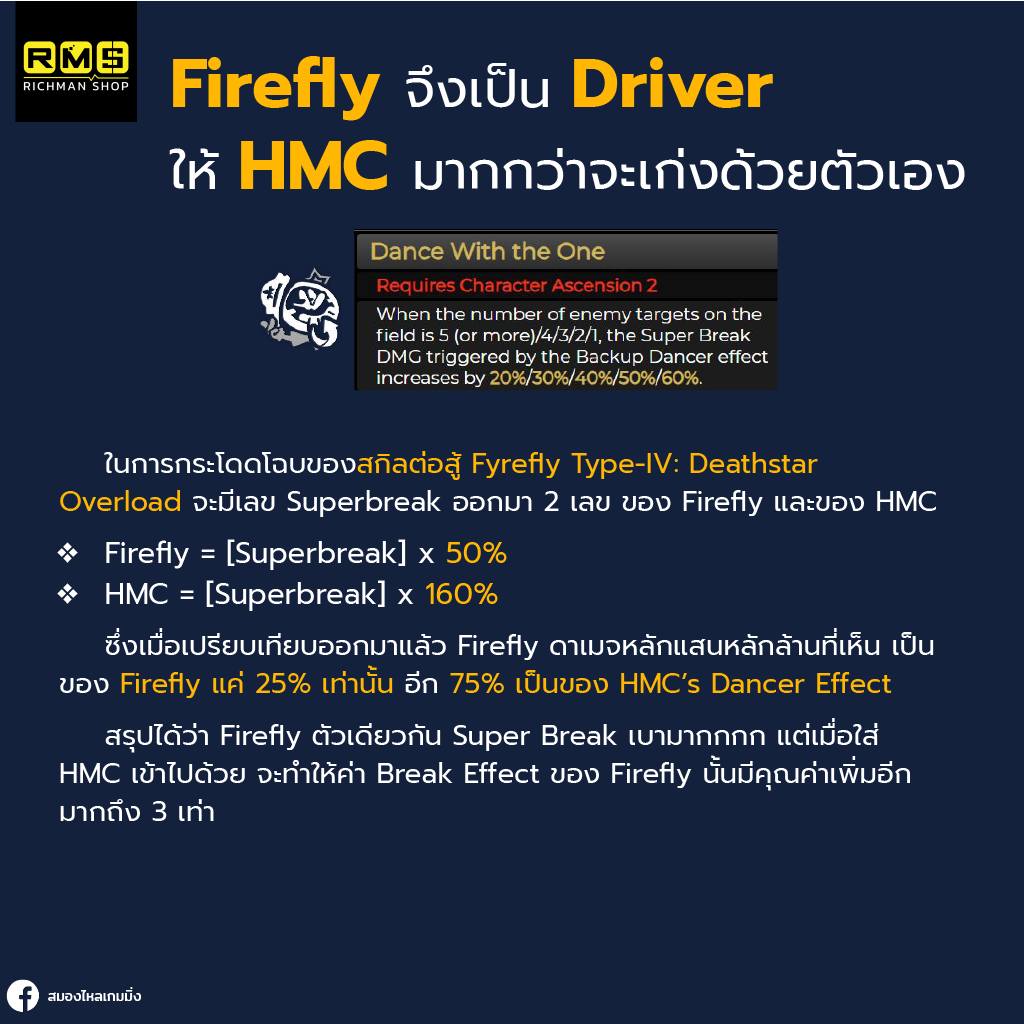 honkai star rail firefly driver