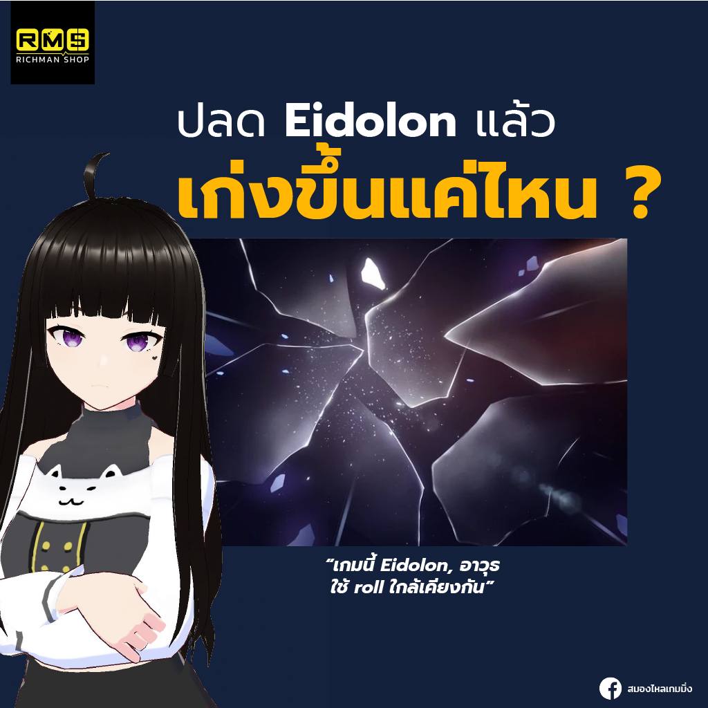 honkai star rail firefly eidolon