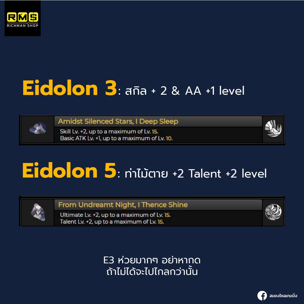 honkai star rail firefly eidolon 3