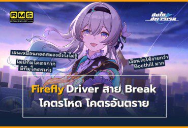 Honkai star rail Firefly