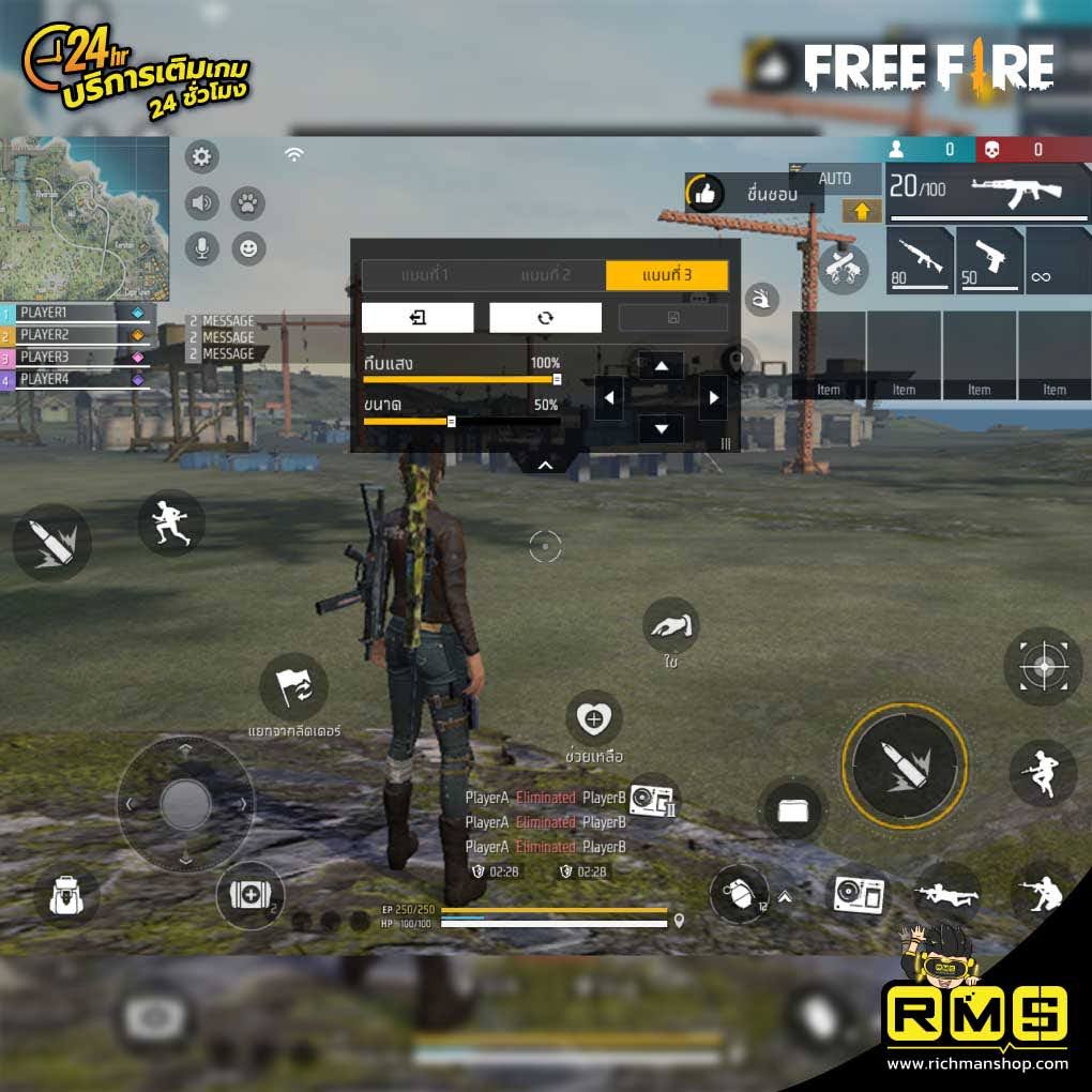 ตั้งค่าฟีฟาย ให้โหดได้ แต่ตั้งค่ายังไงให้ได้ใจเธอ