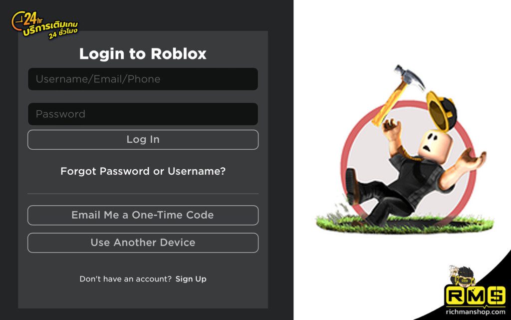 Login, ล็อคอิน, Roblox, โรบอค