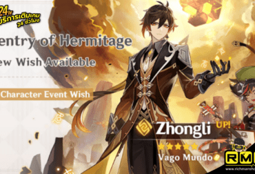 Zhongli Banner Rate up Banner