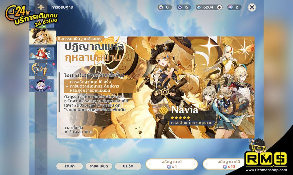 การันตี Genshin คืออะไร