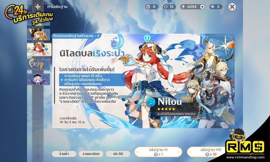 การันตี Genshin นับยังไง ไม่ยาก ถ้าเข้าใจ แถมเก็บไว้ใช้ได้ด้วย