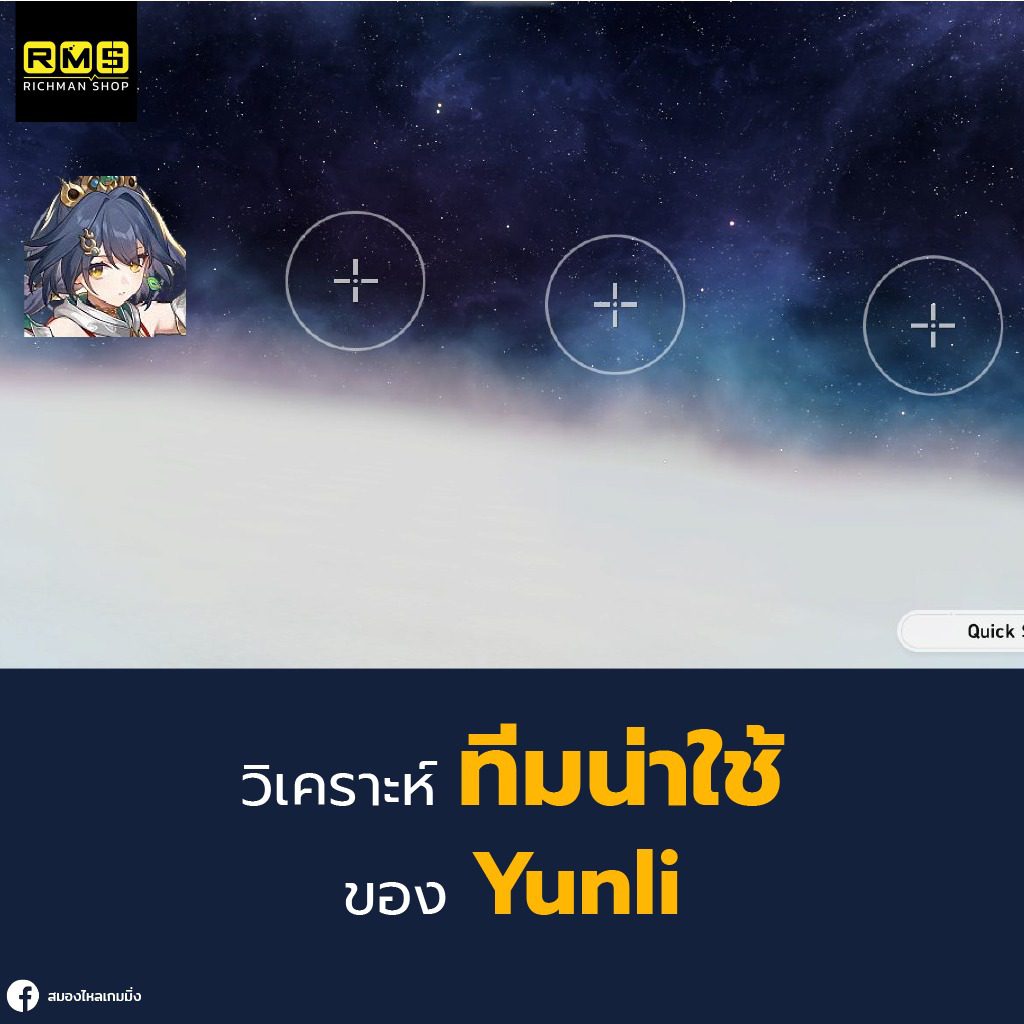 honkai star rail yunli analyze