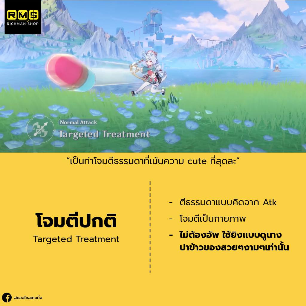 genshin impact sigewinne 
Normal attack