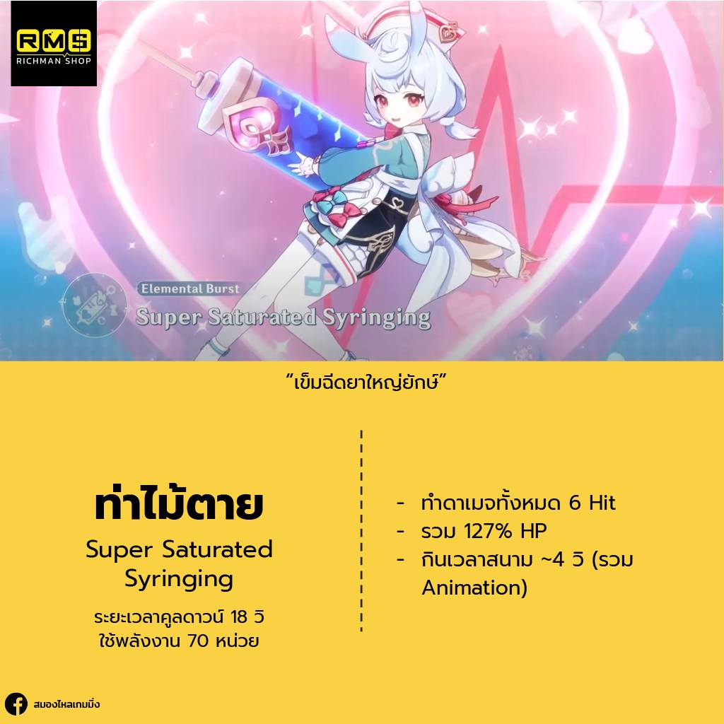 genshin impact sigewinne deadly move