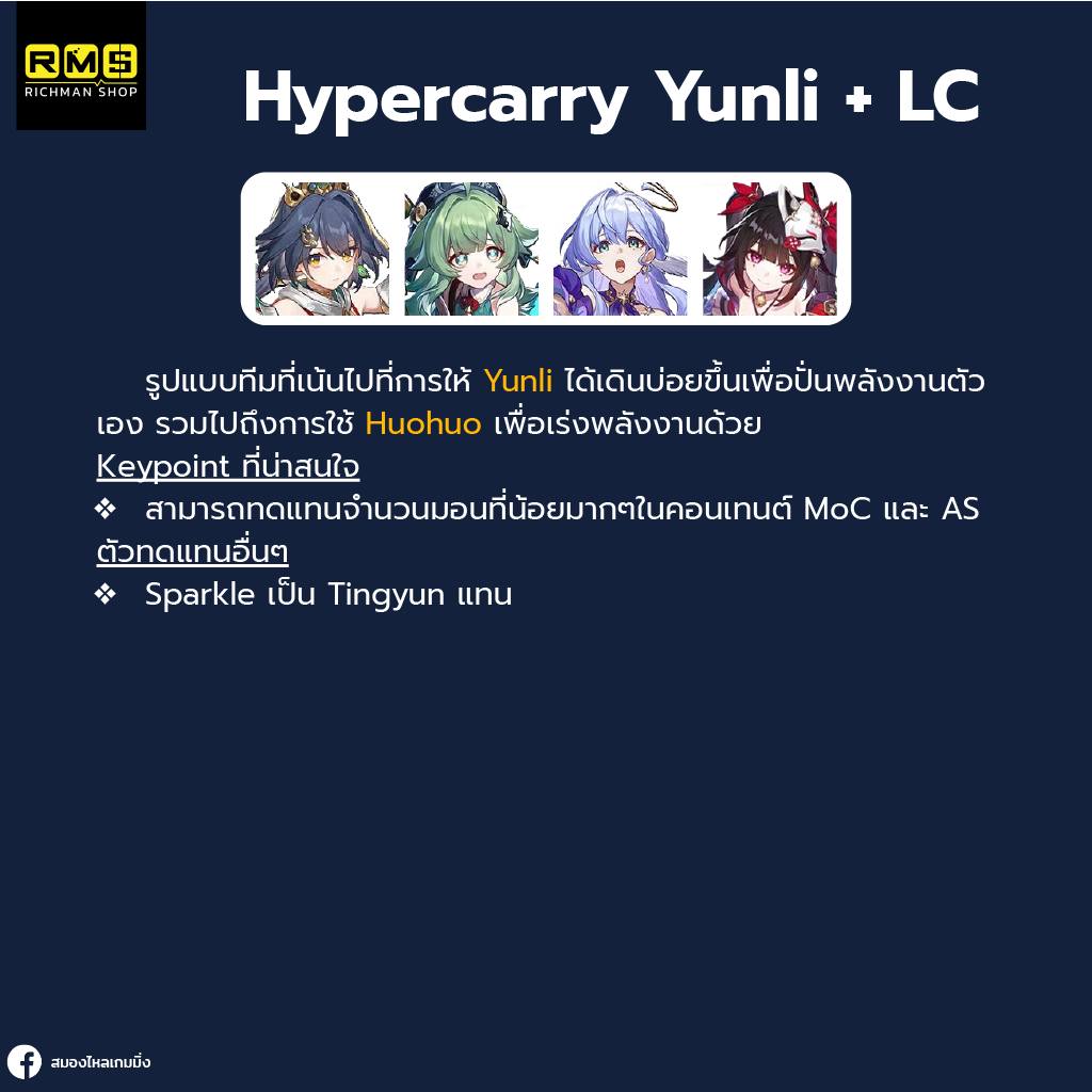 honkai star rail yunli hypercarry yunli + lc