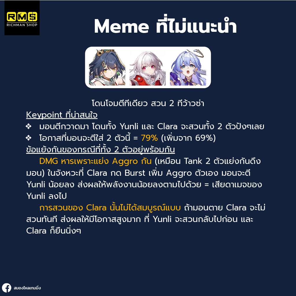 honkai star rail yunli meme