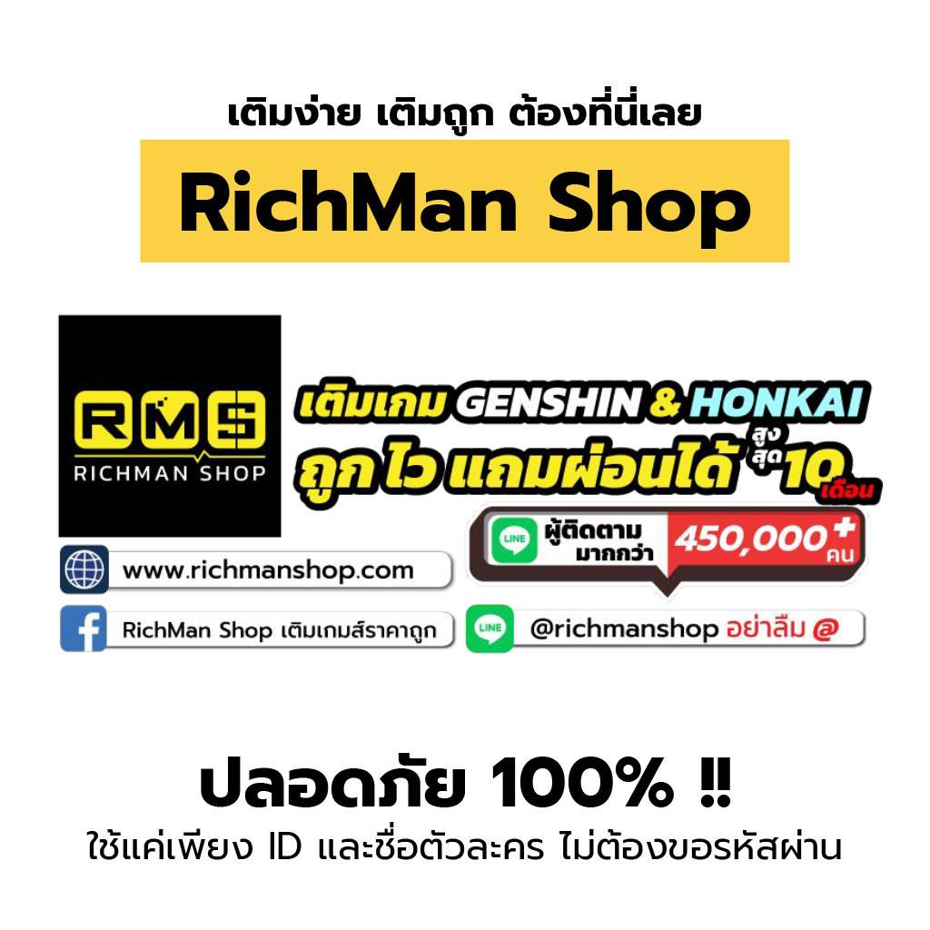 richman shop top up