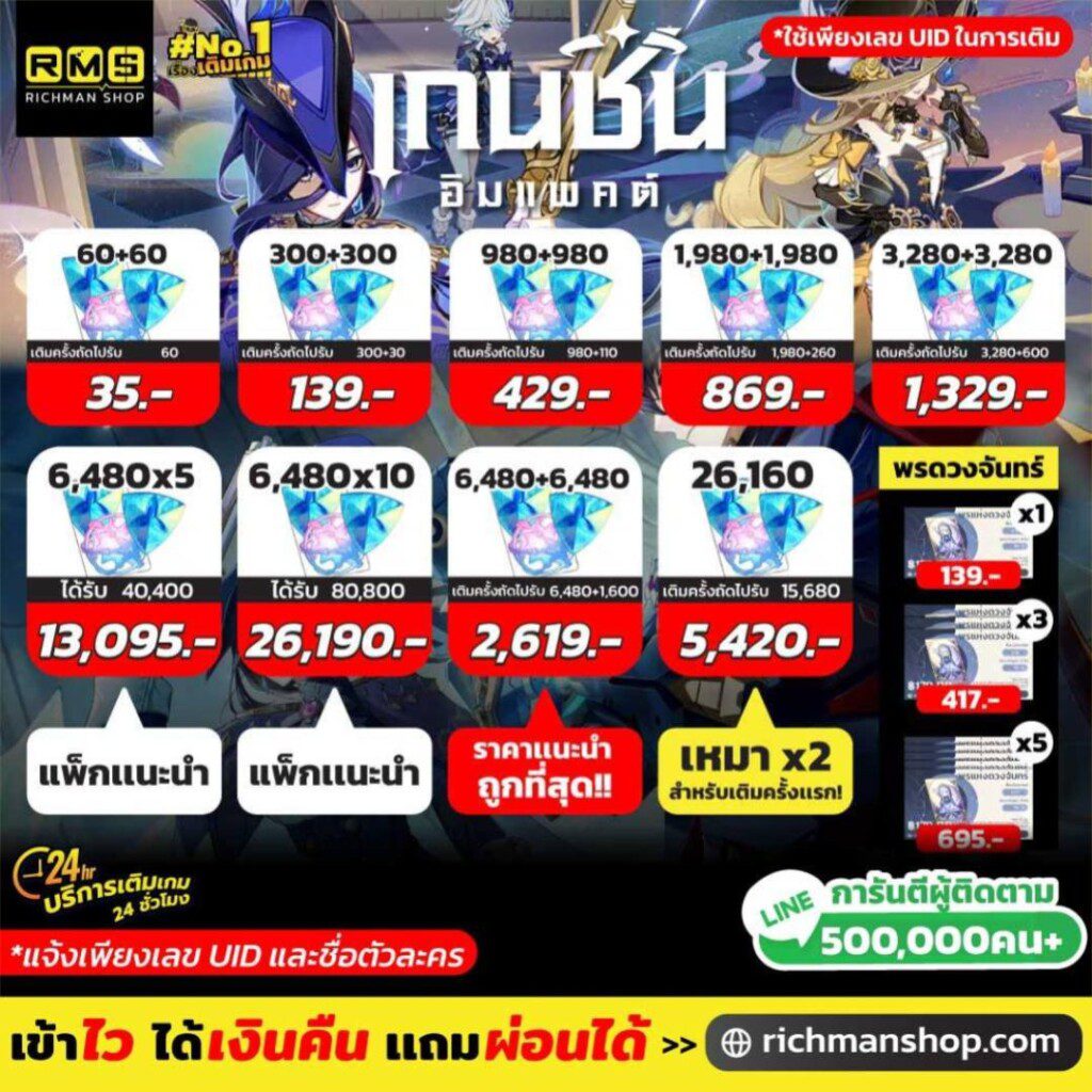 genshin impact top up