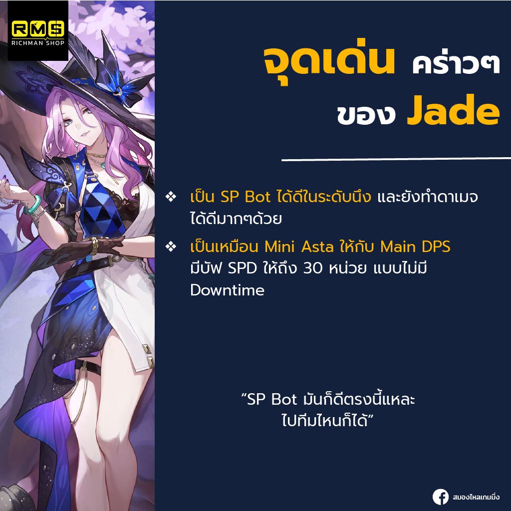 honkai star rail jade highlights