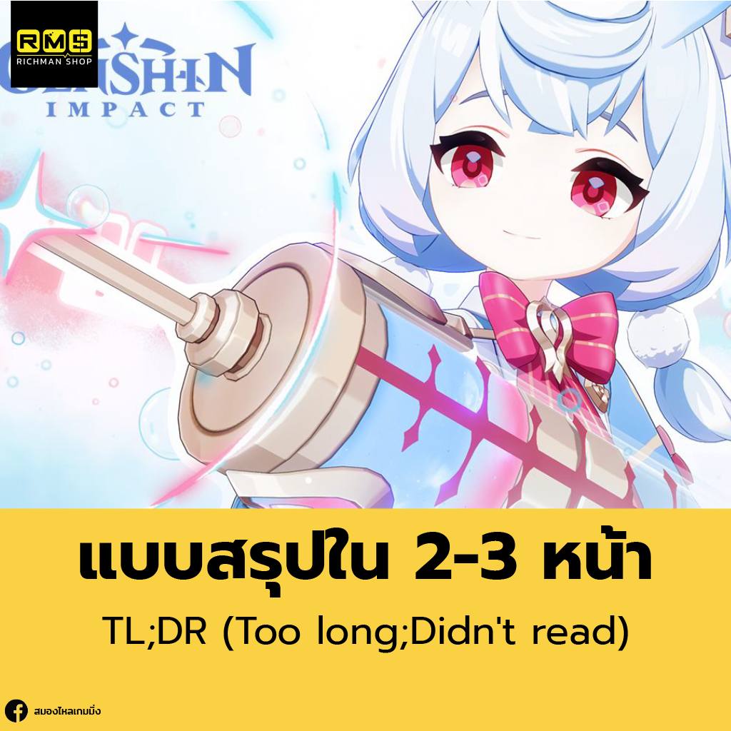 genshin impact sigewinne summarize 