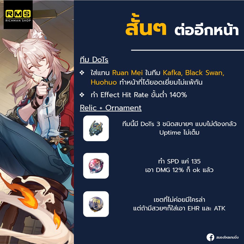 honkai star rail jiaoqiu brief summary