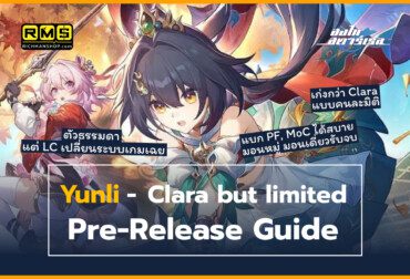 honkai star rail yunli