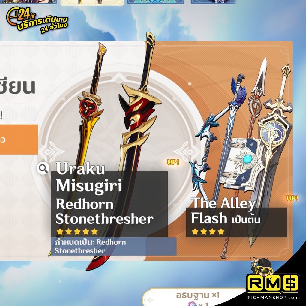 Genshin Impact, Gacha, กาชา, การันตี, อธิษฐาน, Genshin Impact การันตี, Genshin Impact กาชา, Banner, Genshin Impact Banner