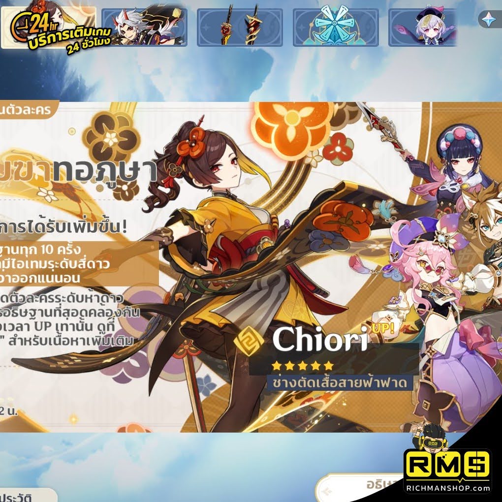 Genshin Impact, Gacha, กาชา, การันตี, อธิษฐาน, Genshin Impact การันตี, Genshin Impact กาชา, Banner, Genshin Impact Banner