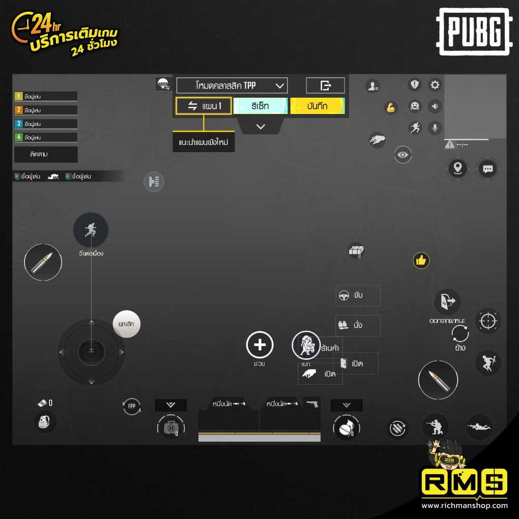 ตั้งค่า PUBG Mobile กำหนด ตั้งค่า ปุ่มบังคับ ให้เล็งแม่นขึ้น