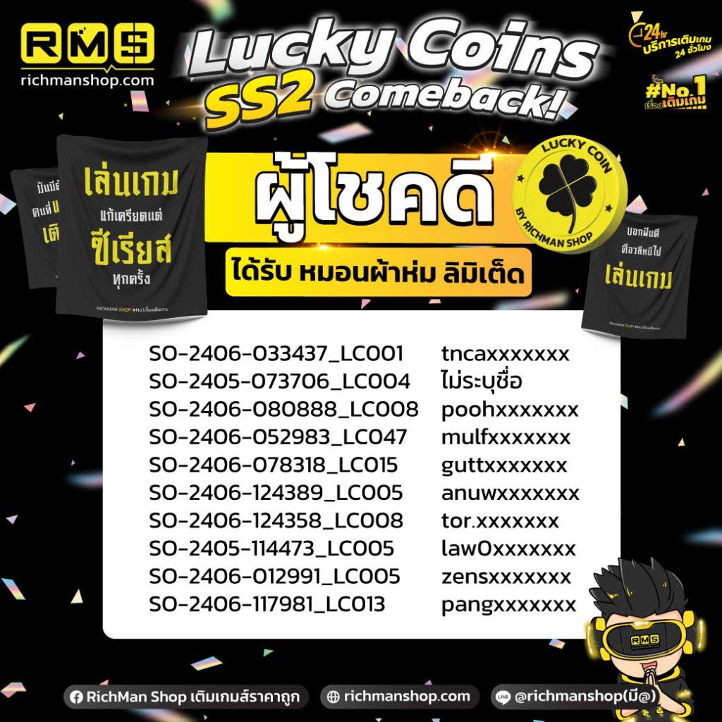 Lucky Coins SS2 "comeback!"
หมอนผ้าห่ม นอนไม่ได้นอน รุ่น Limited Edition คละ 3แบบ