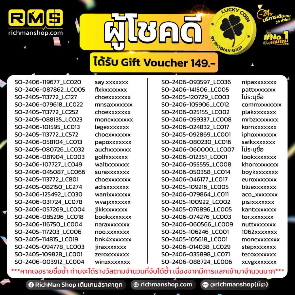 Lucky Coins SS2 "comeback!"
Gift Voucher มูลค่า 149 .-
บัตรกำนัล บัตรส่วนลด
