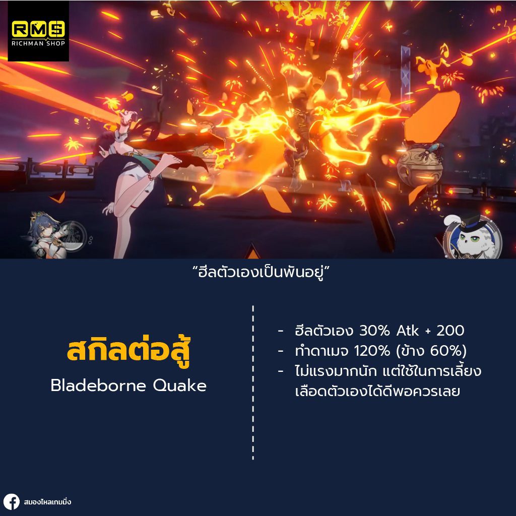 honkai star rail yunli skill attack