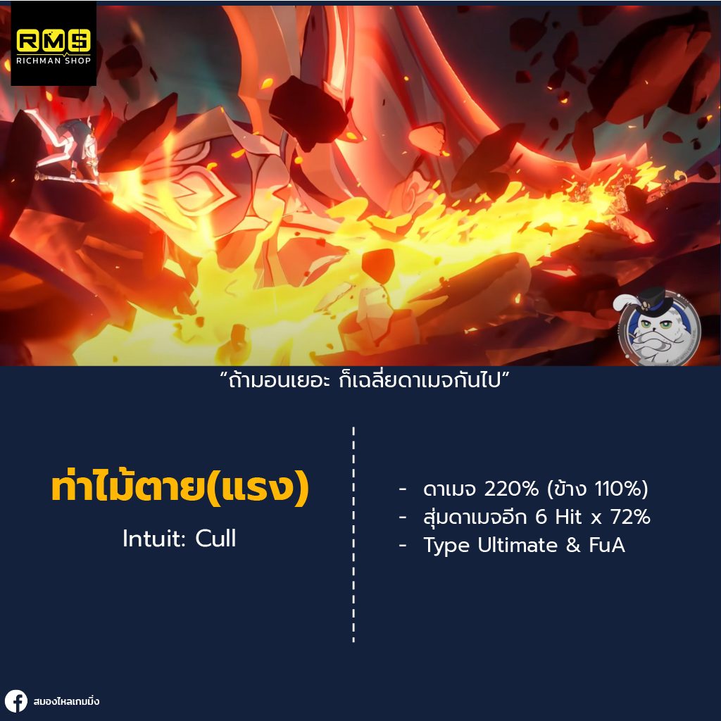 honkai star rail yunli ultimate