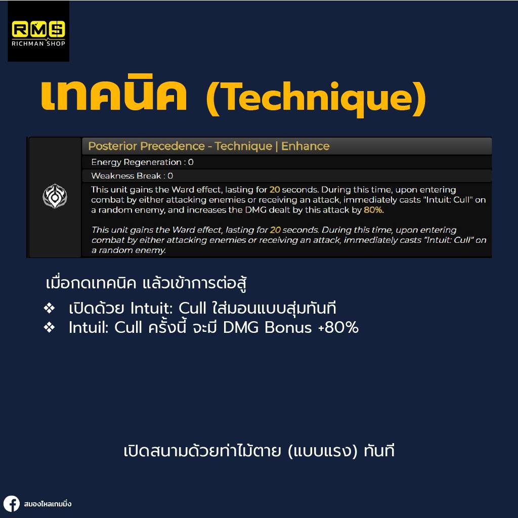 honkai star rail yunli technique