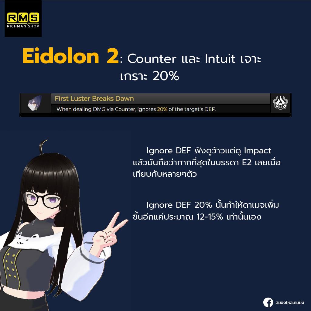 honkai star rail yunli eidolon 2