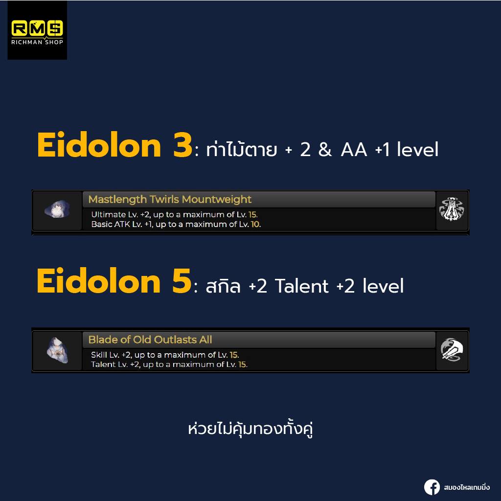 honkai star rail yunli eidolon 3 ,5