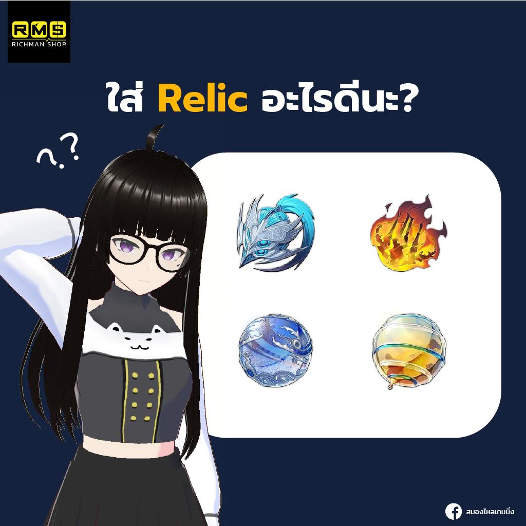 honkai star rail yunli relic?