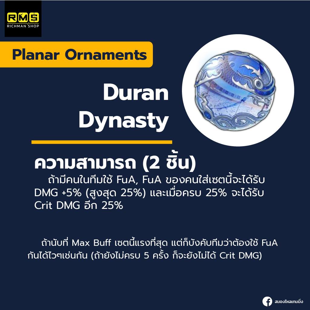 honkai star rail yunli planar ornaments