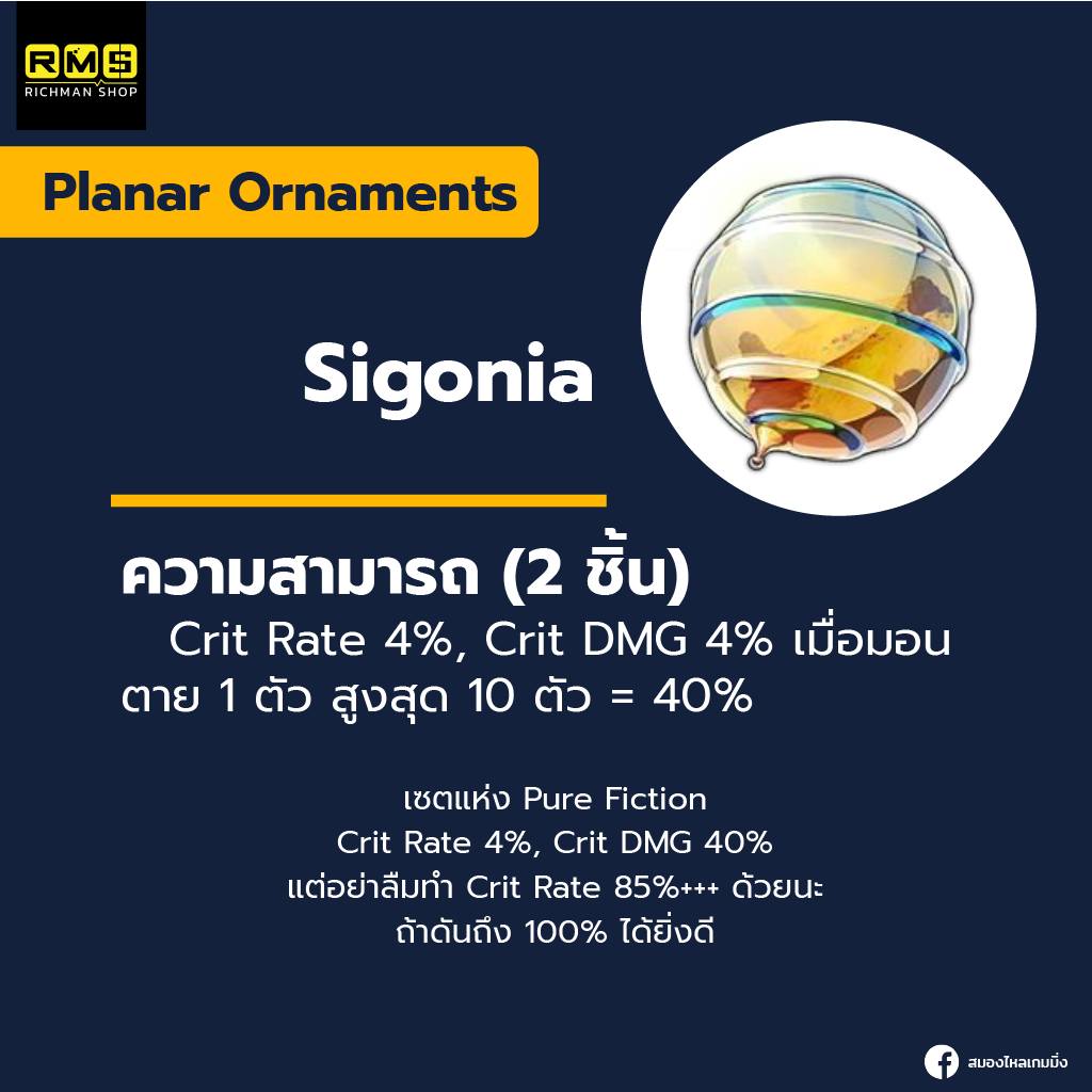 honkai star rail yunli planar ornaments