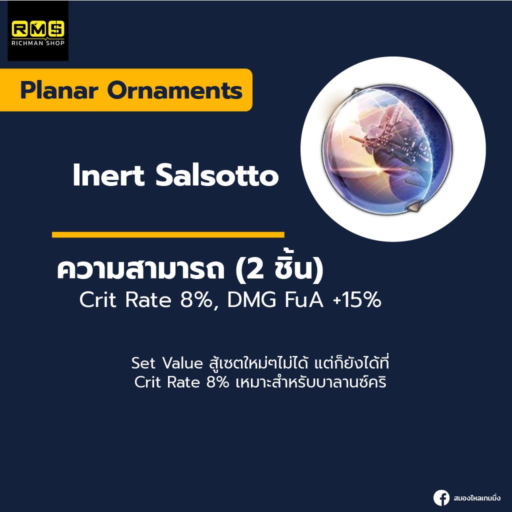 honkai star rail yunli planar ornaments