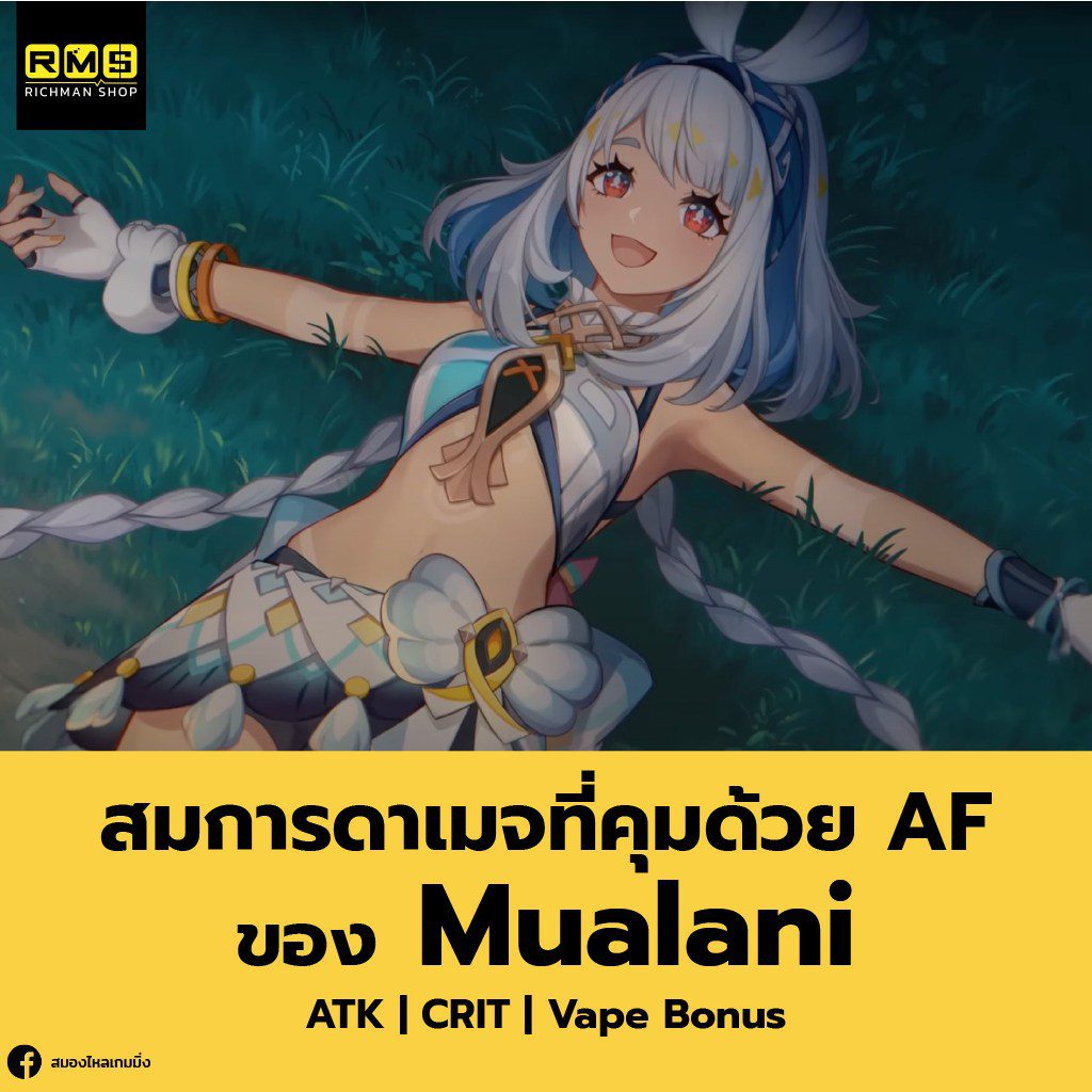 Genshin Impact, Mualani, Open World,