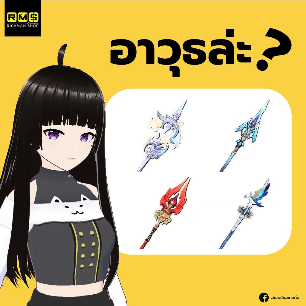 Emilie, Genshin Impact, Genshin, เกนชิน